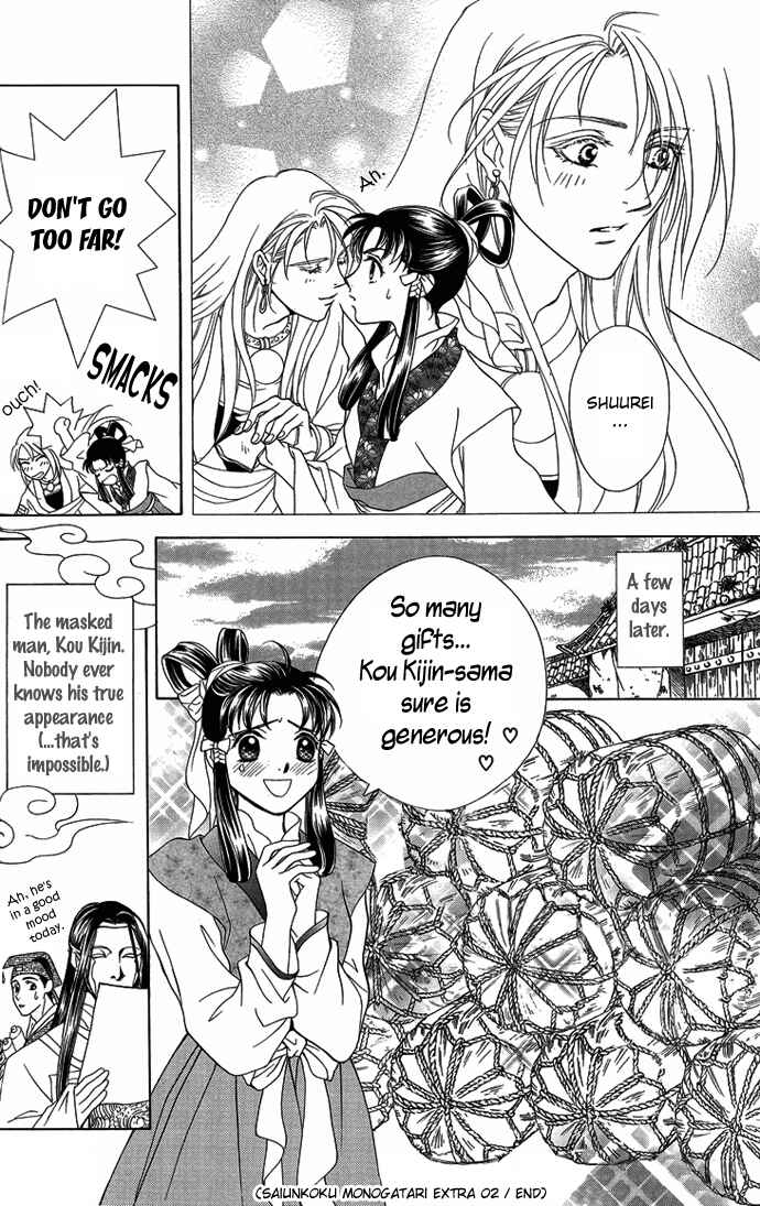 Page 12 Chapter 8.6 Saiunkoku Monogatari