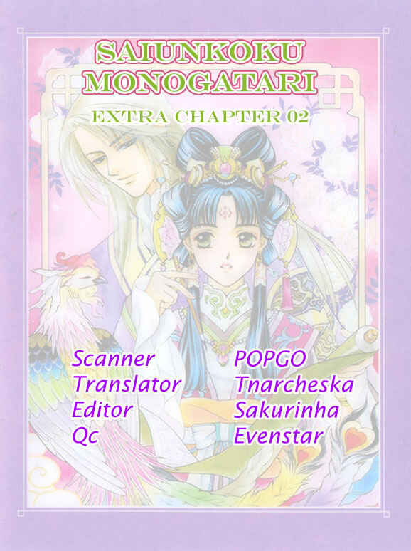 Page 13 Chapter 8.6 Saiunkoku Monogatari