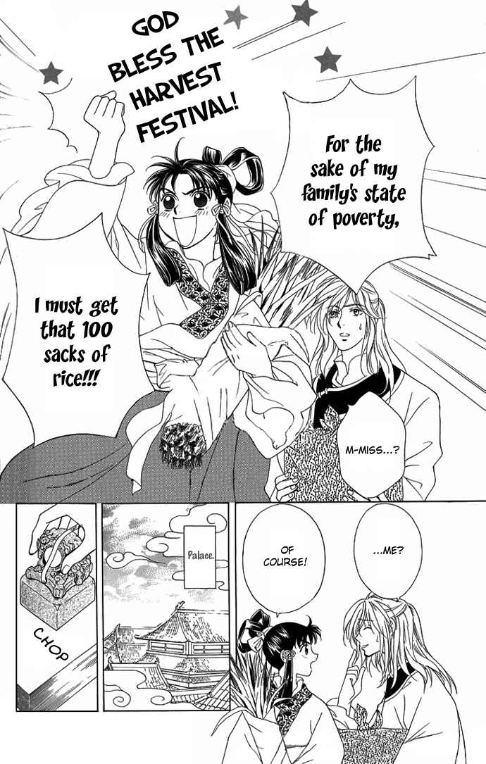 Page 2 Chapter 8.6 Saiunkoku Monogatari