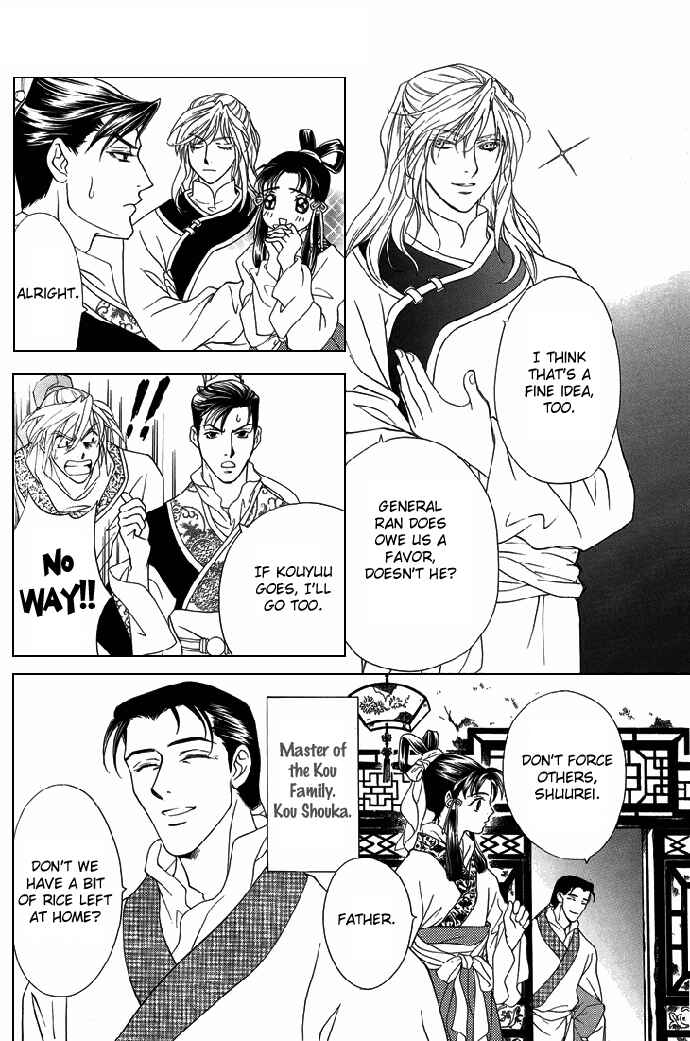 Page 6 Chapter 8.6 Saiunkoku Monogatari