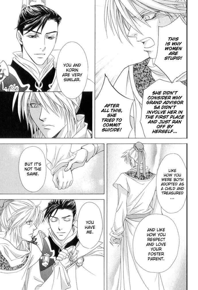 Page 10 Chapter 7 Saiunkoku Monogatari