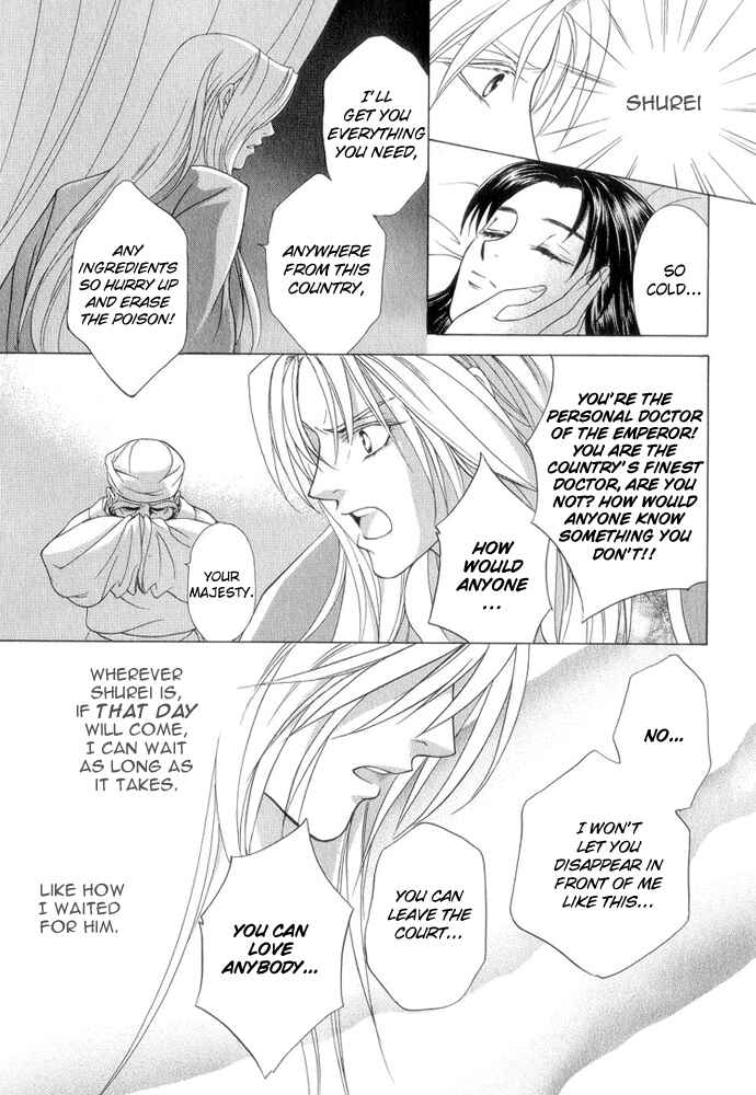 Page 16 Chapter 7 Saiunkoku Monogatari