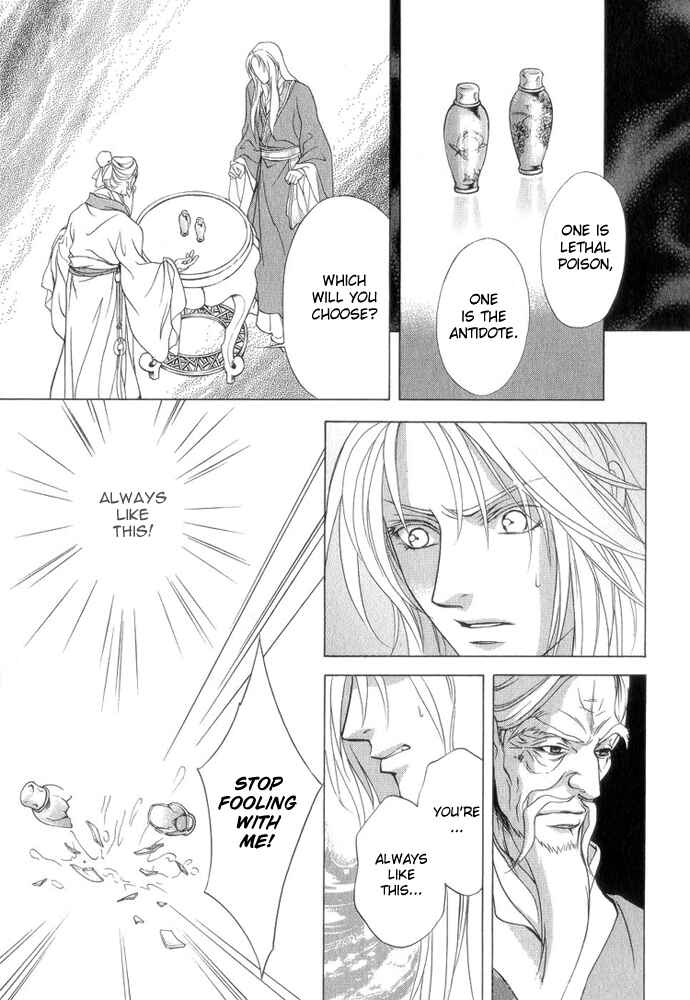 Page 18 Chapter 7 Saiunkoku Monogatari