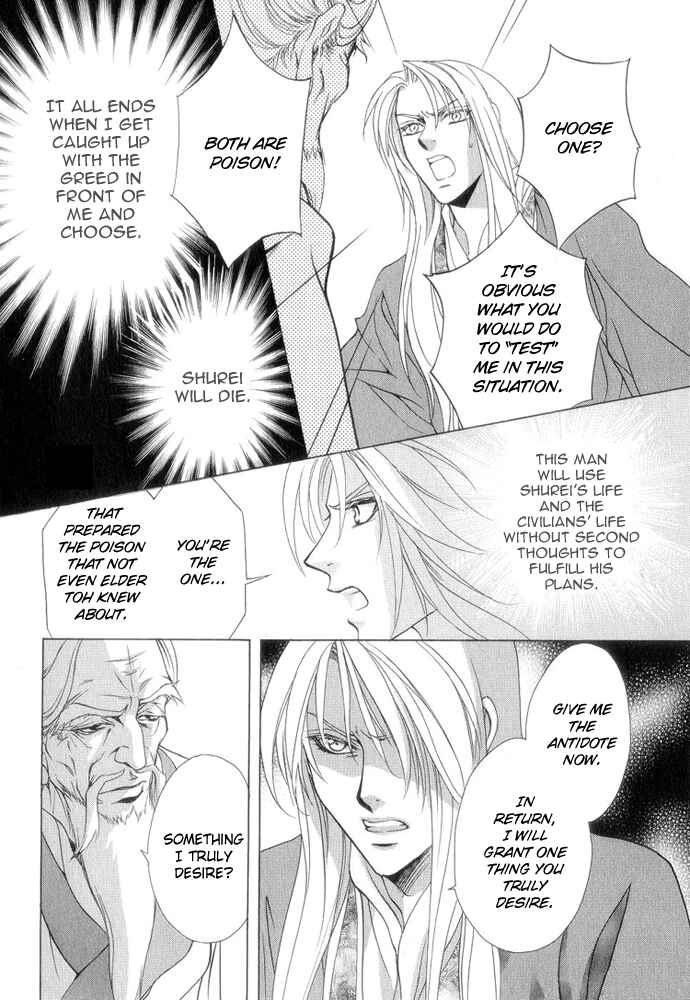 Page 19 Chapter 7 Saiunkoku Monogatari