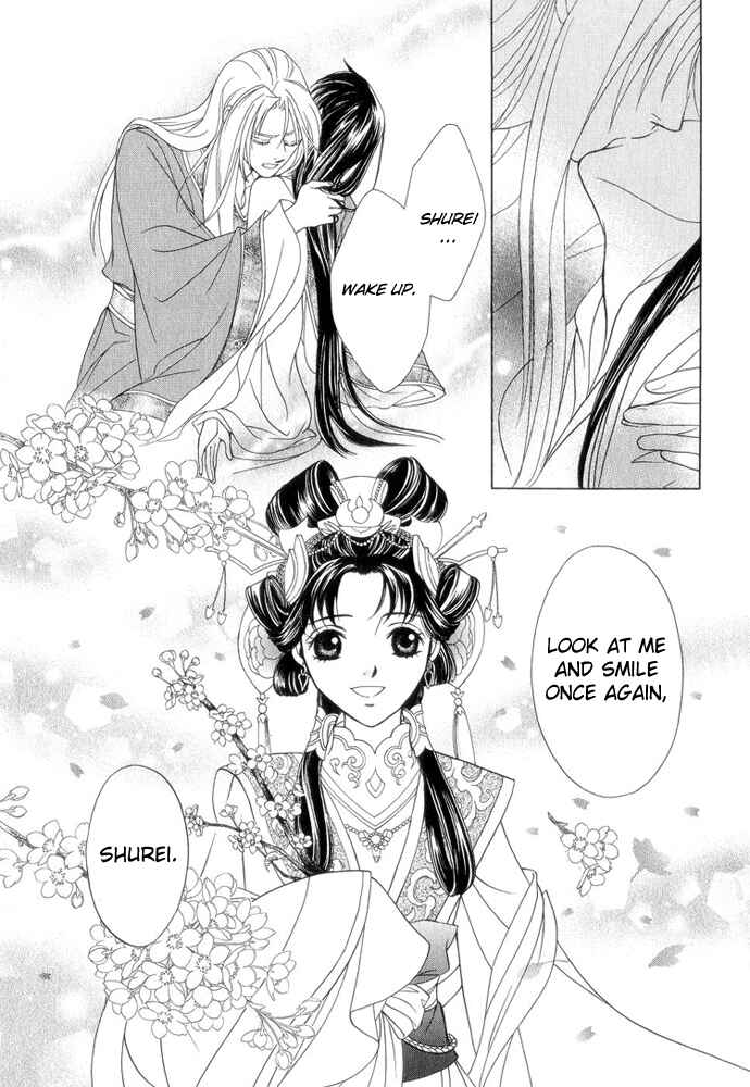Page 22 Chapter 7 Saiunkoku Monogatari