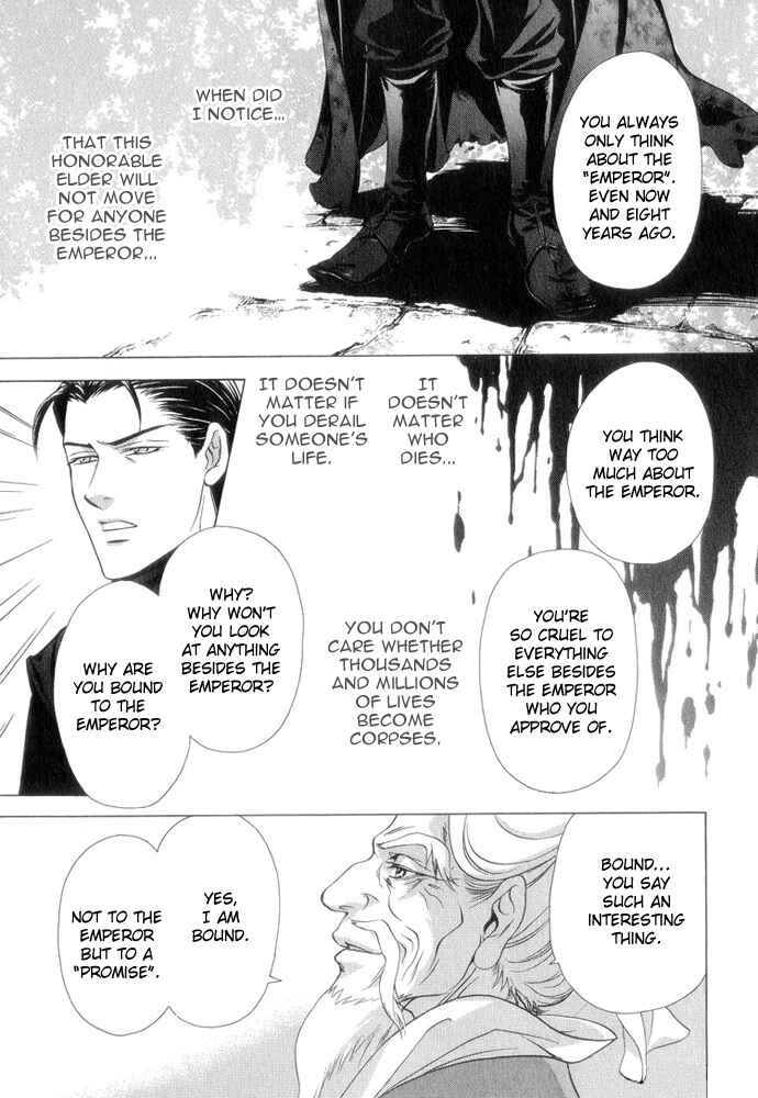 Page 24 Chapter 7 Saiunkoku Monogatari