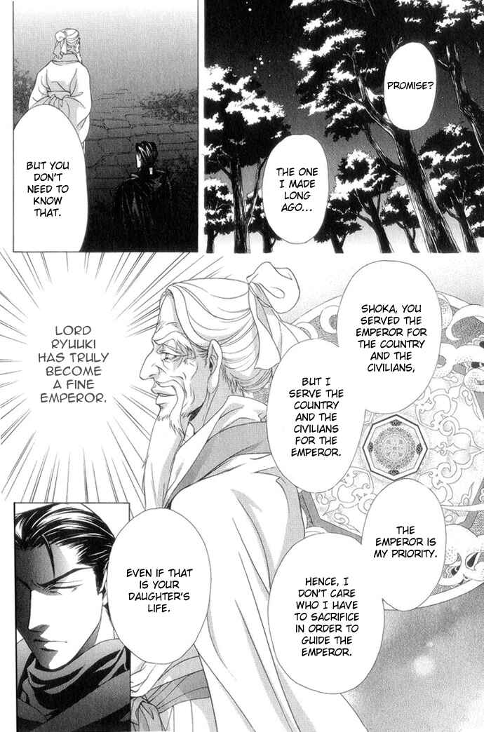 Page 25 Chapter 7 Saiunkoku Monogatari
