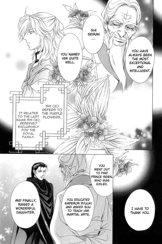 Page 29 Chapter 7 Saiunkoku Monogatari