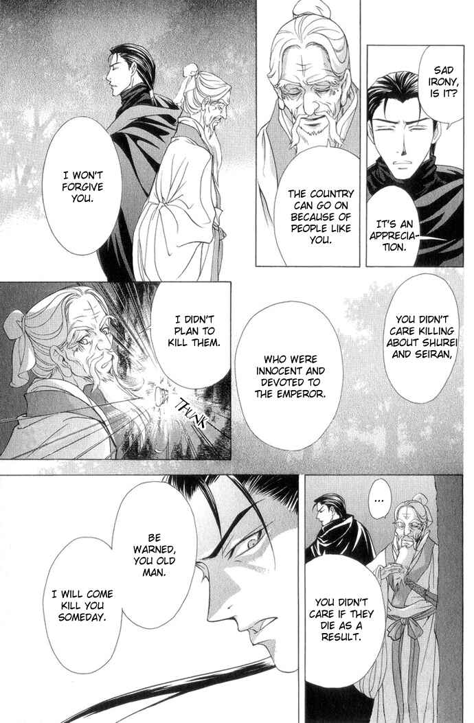 Page 30 Chapter 7 Saiunkoku Monogatari