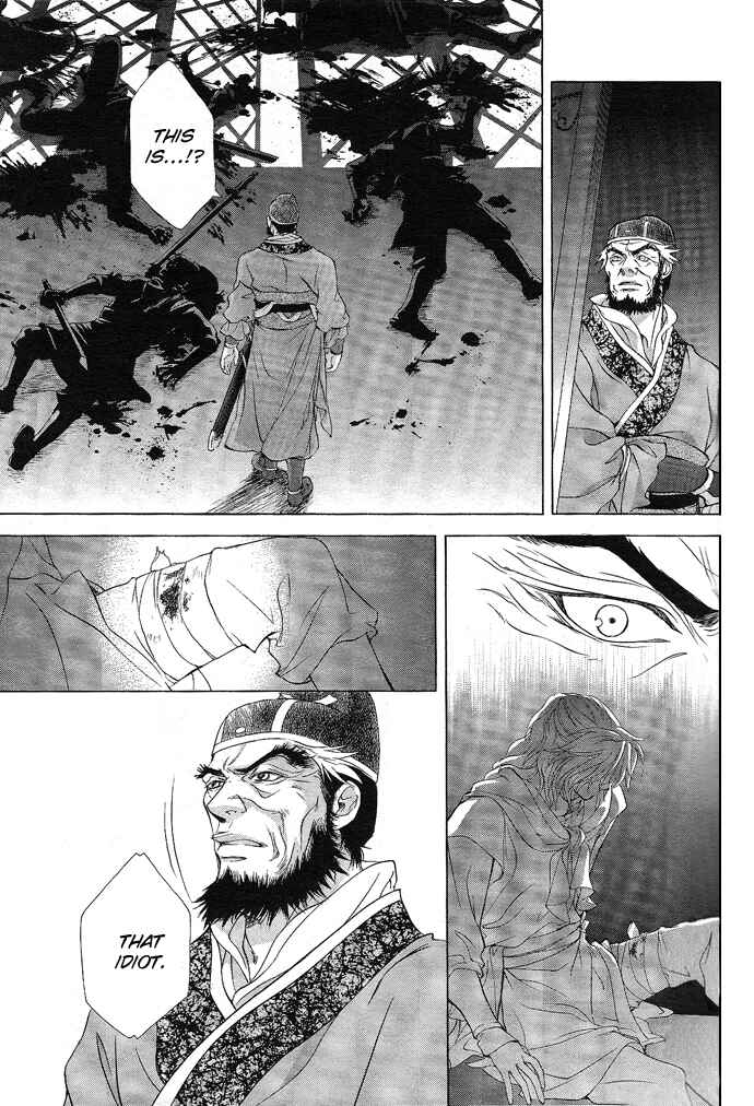 Page 8 Chapter 7 Saiunkoku Monogatari