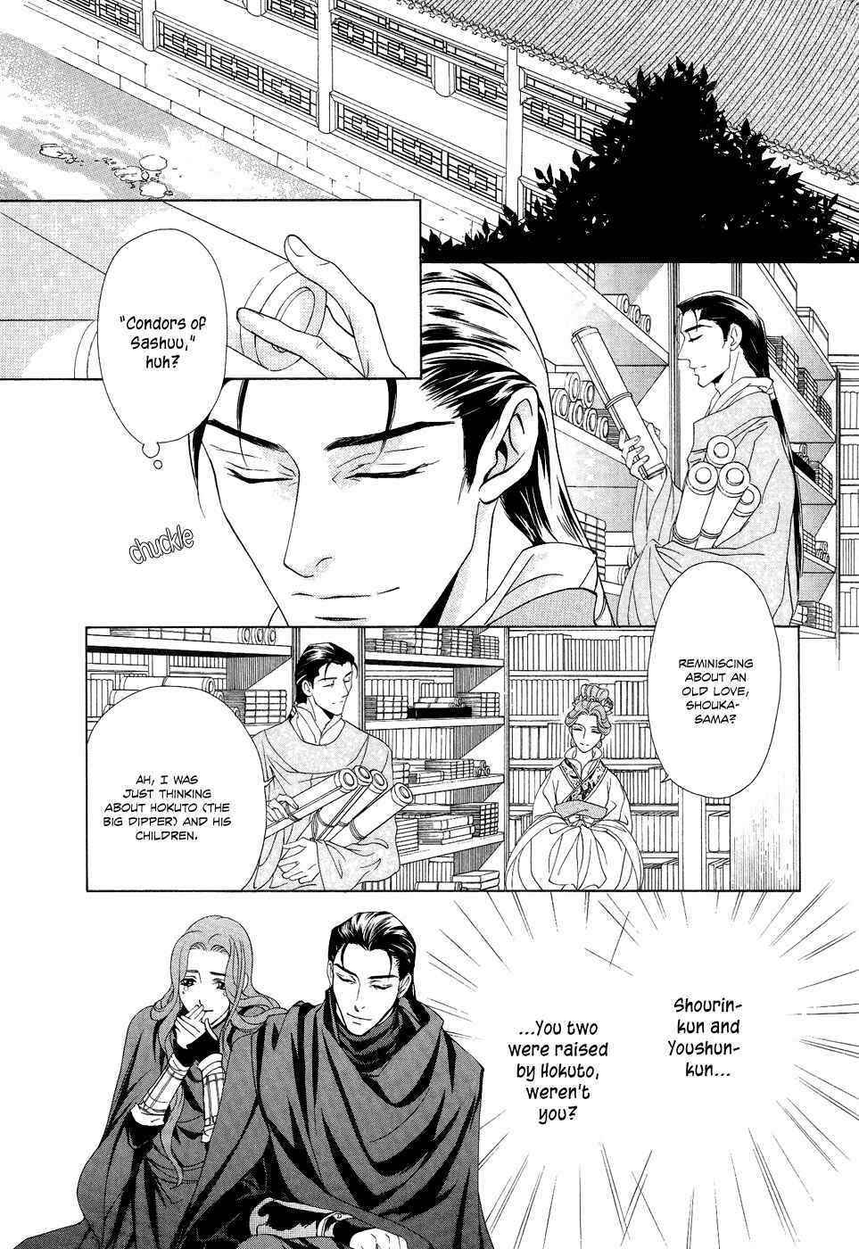 Page 12 Chapter 16 Saiunkoku Monogatari