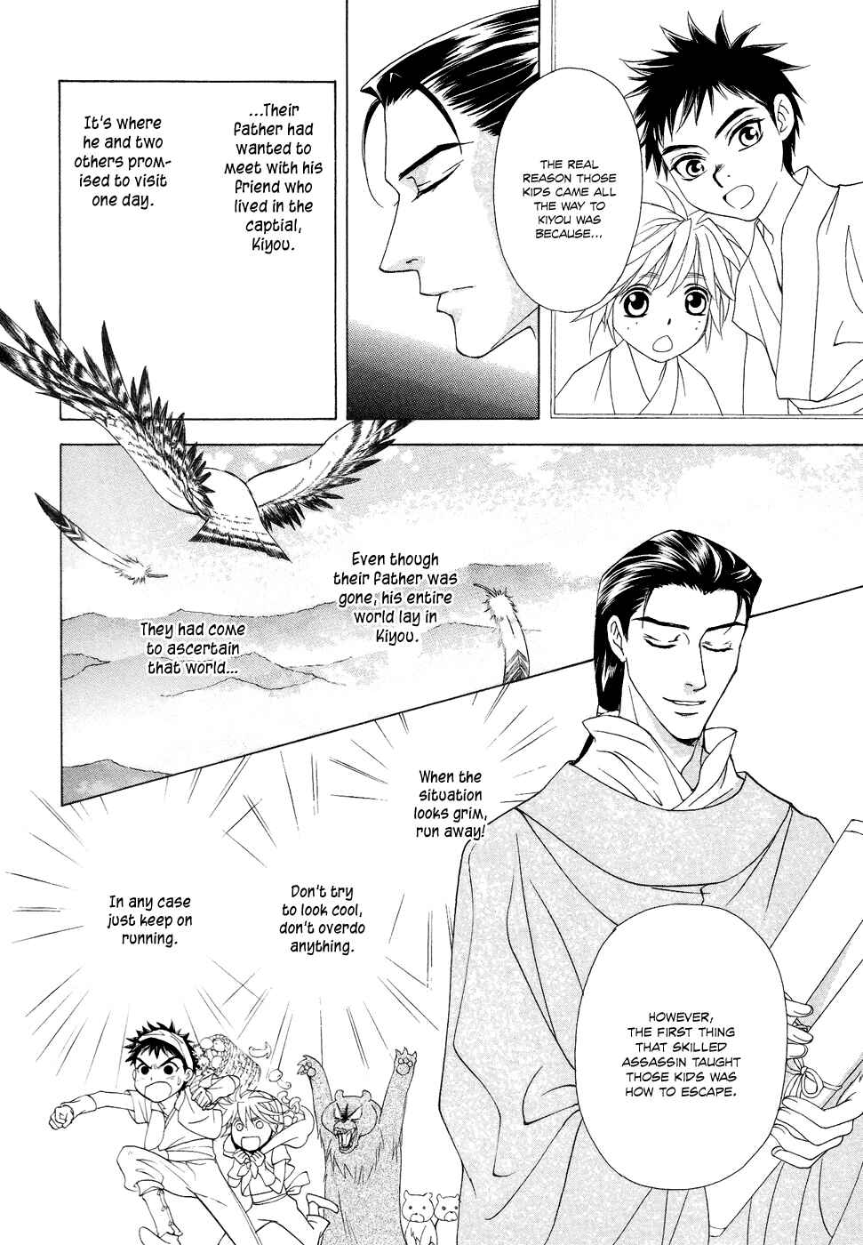 Page 13 Chapter 16 Saiunkoku Monogatari