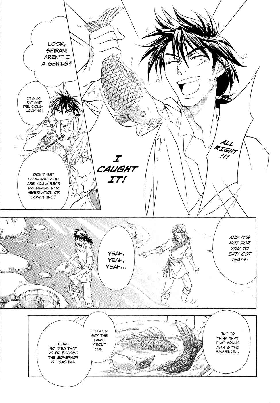 Page 18 Chapter 16 Saiunkoku Monogatari