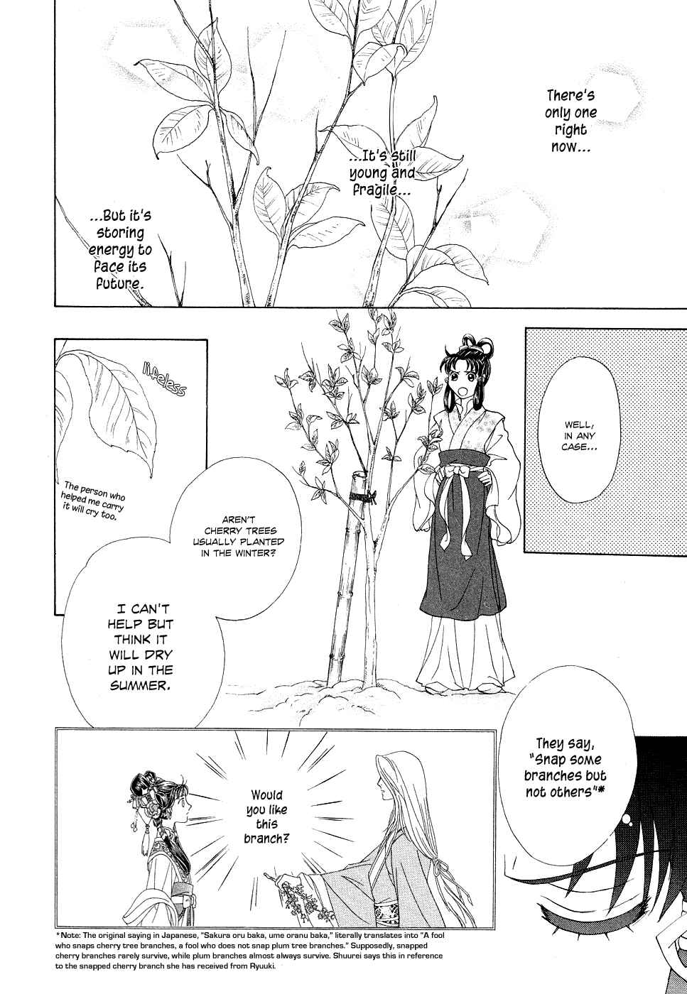 Page 25 Chapter 16 Saiunkoku Monogatari