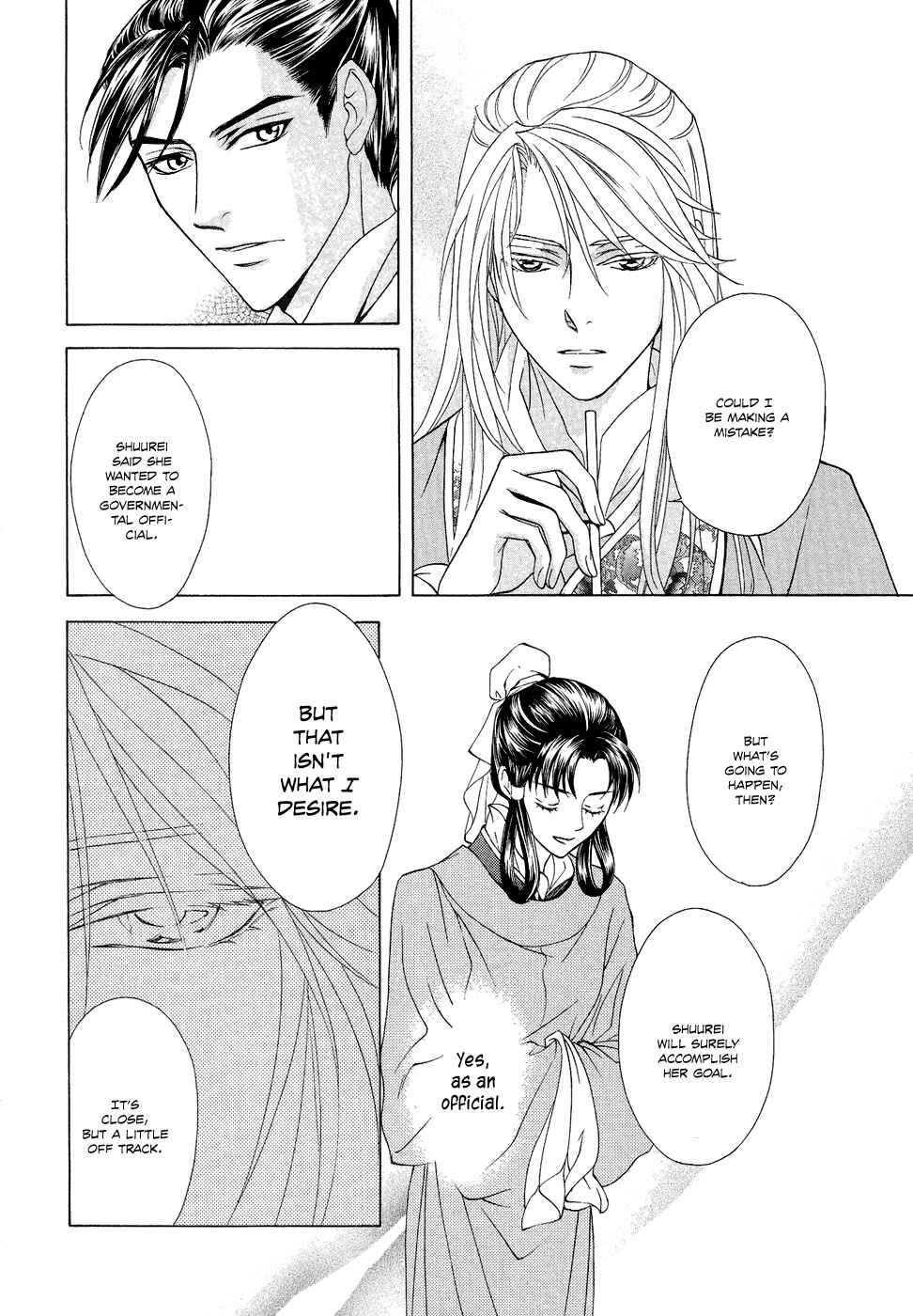 Page 5 Chapter 16 Saiunkoku Monogatari