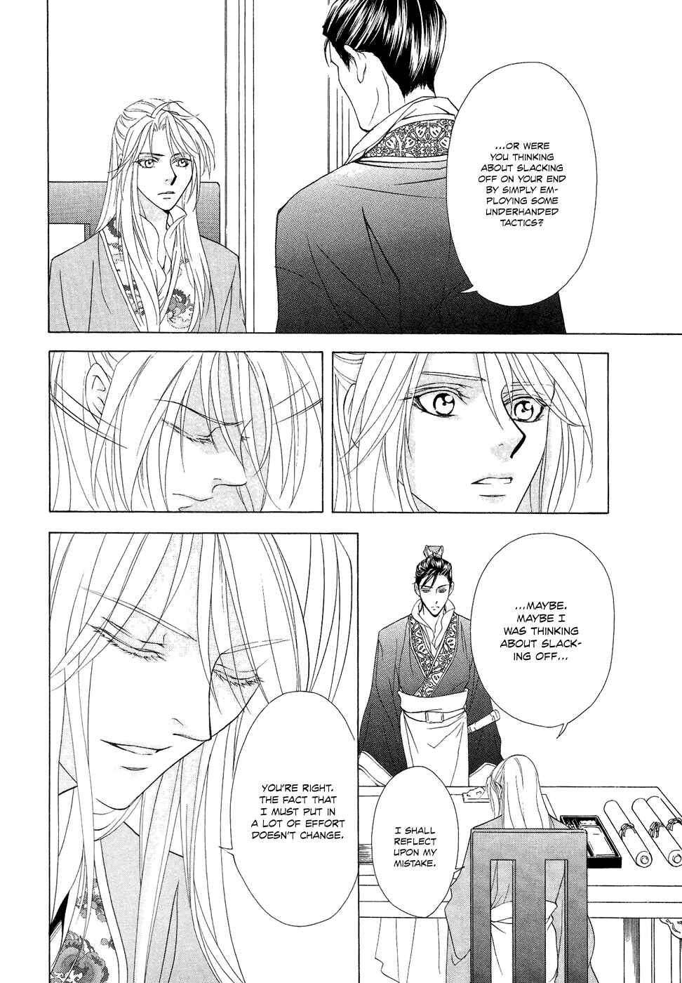 Page 9 Chapter 16 Saiunkoku Monogatari
