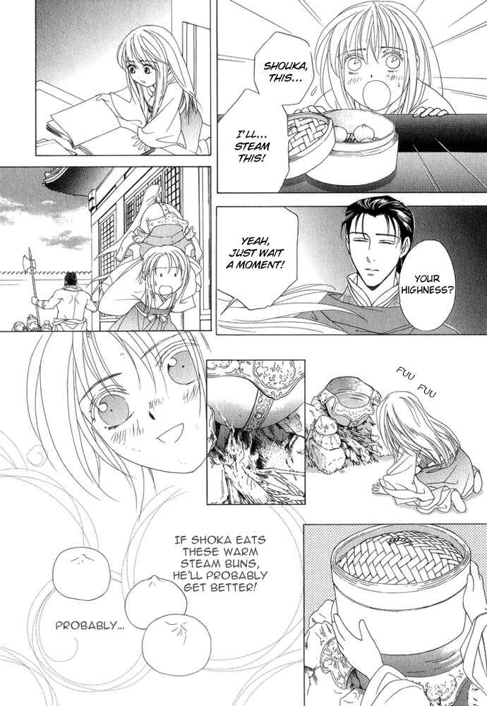 Page 10 Chapter 8.5 Saiunkoku Monogatari