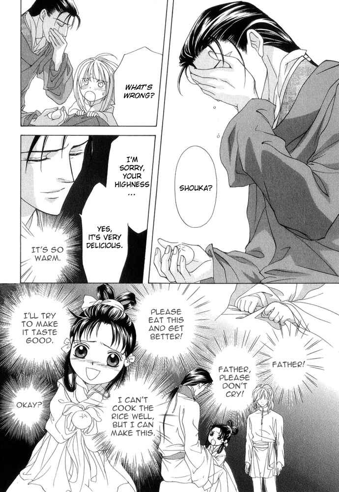 Page 12 Chapter 8.5 Saiunkoku Monogatari