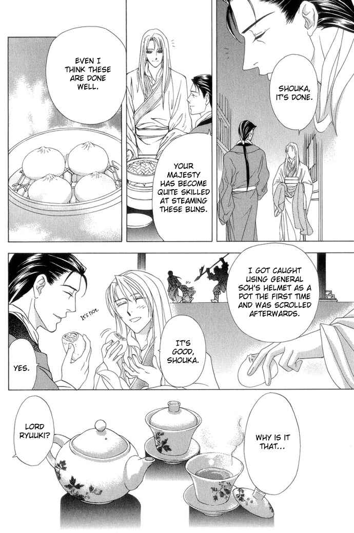 Page 14 Chapter 8.5 Saiunkoku Monogatari