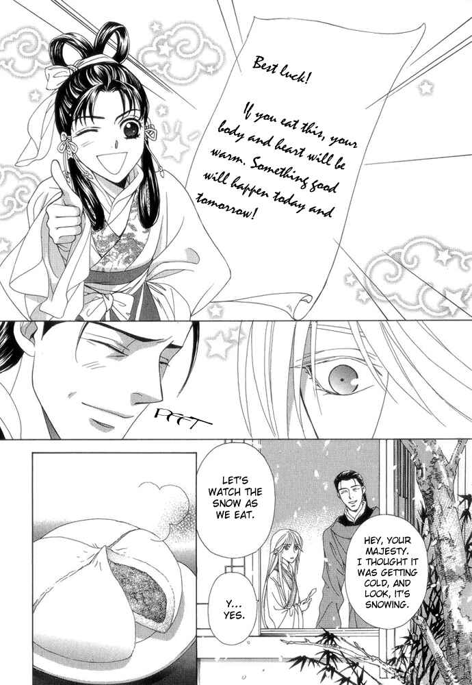 Page 18 Chapter 8.5 Saiunkoku Monogatari