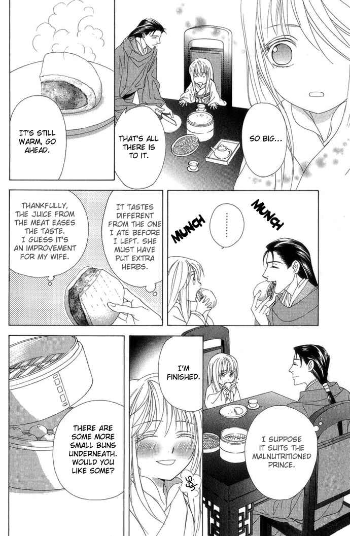 Page 6 Chapter 8.5 Saiunkoku Monogatari