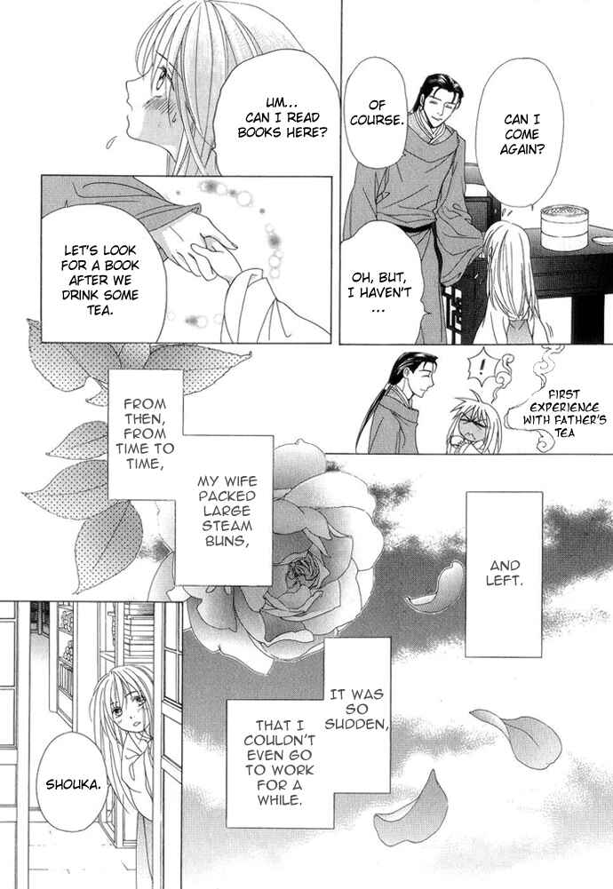 Page 8 Chapter 8.5 Saiunkoku Monogatari