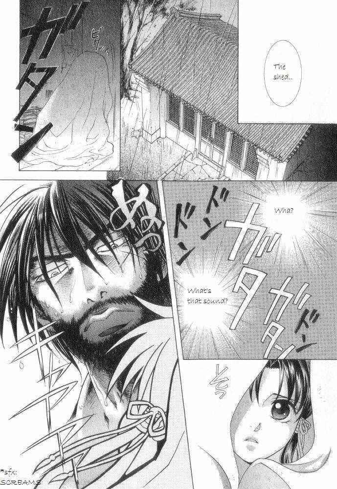 Page 12 Chapter 12.5 Saiunkoku Monogatari