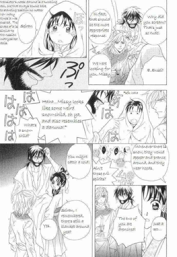 Page 13 Chapter 12.5 Saiunkoku Monogatari