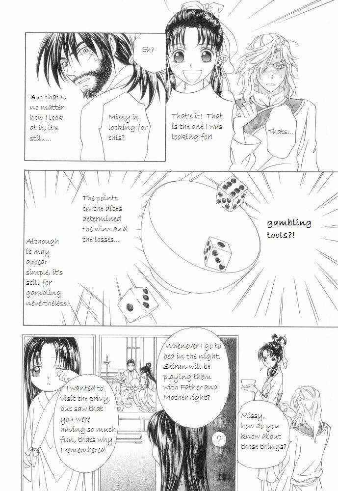 Page 18 Chapter 12.5 Saiunkoku Monogatari