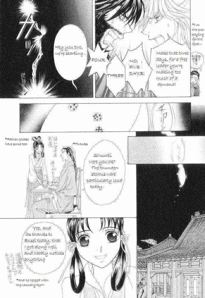 Page 21 Chapter 12.5 Saiunkoku Monogatari