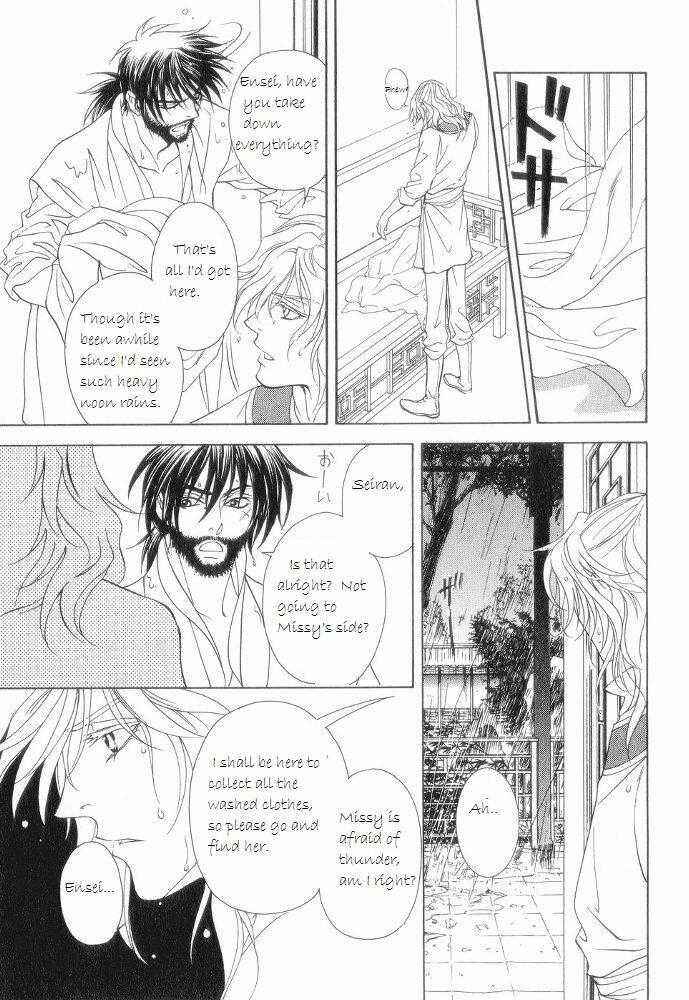 Page 3 Chapter 12.5 Saiunkoku Monogatari