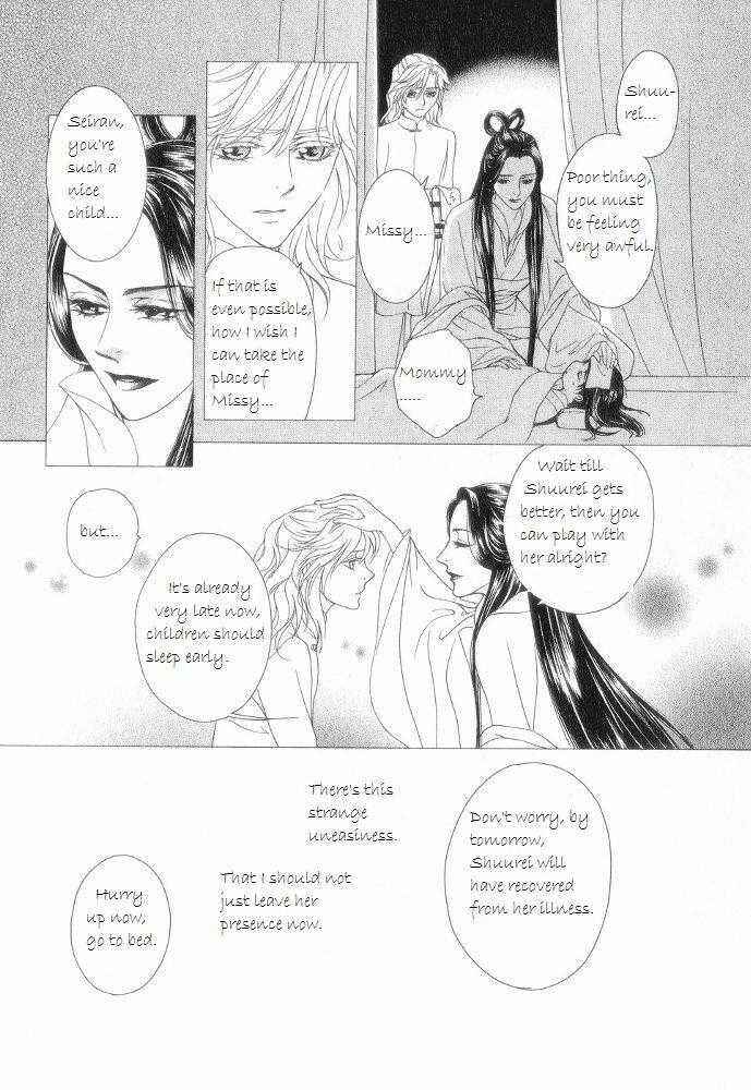 Page 6 Chapter 12.5 Saiunkoku Monogatari