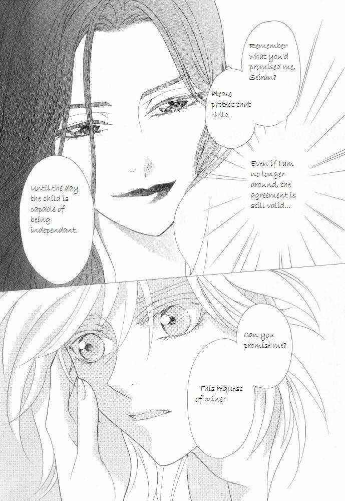 Page 8 Chapter 12.5 Saiunkoku Monogatari