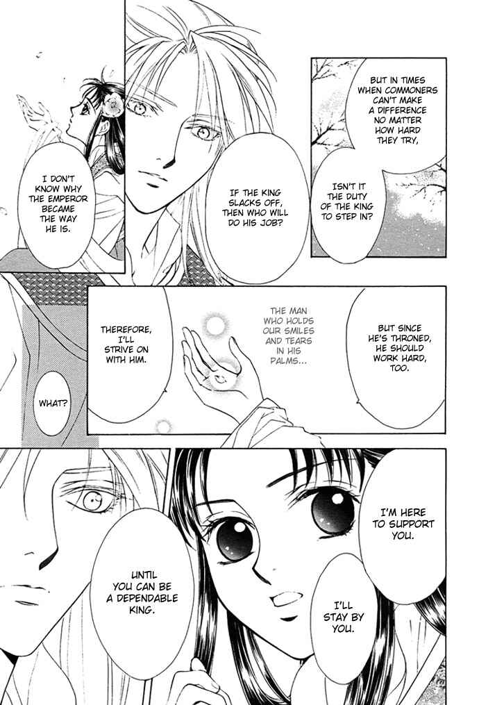 Page 15 Chapter 2 Saiunkoku Monogatari