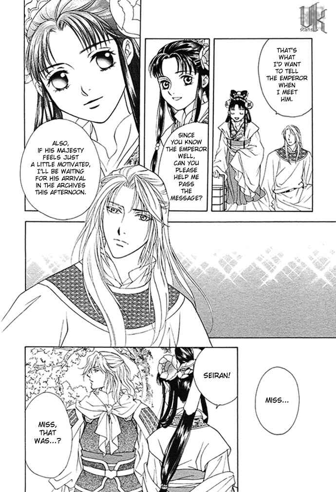Page 16 Chapter 2 Saiunkoku Monogatari