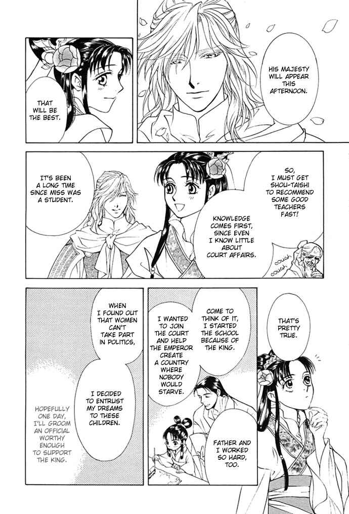 Page 18 Chapter 2 Saiunkoku Monogatari