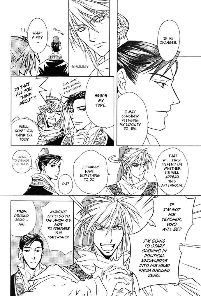Page 20 Chapter 2 Saiunkoku Monogatari