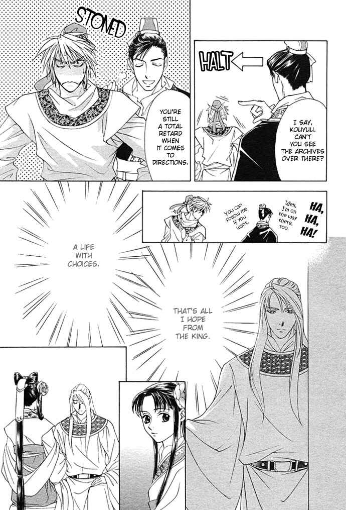 Page 21 Chapter 2 Saiunkoku Monogatari