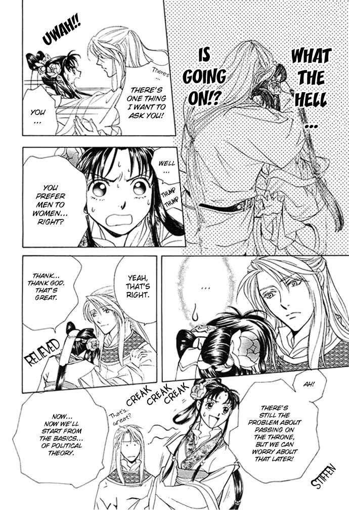 Page 24 Chapter 2 Saiunkoku Monogatari