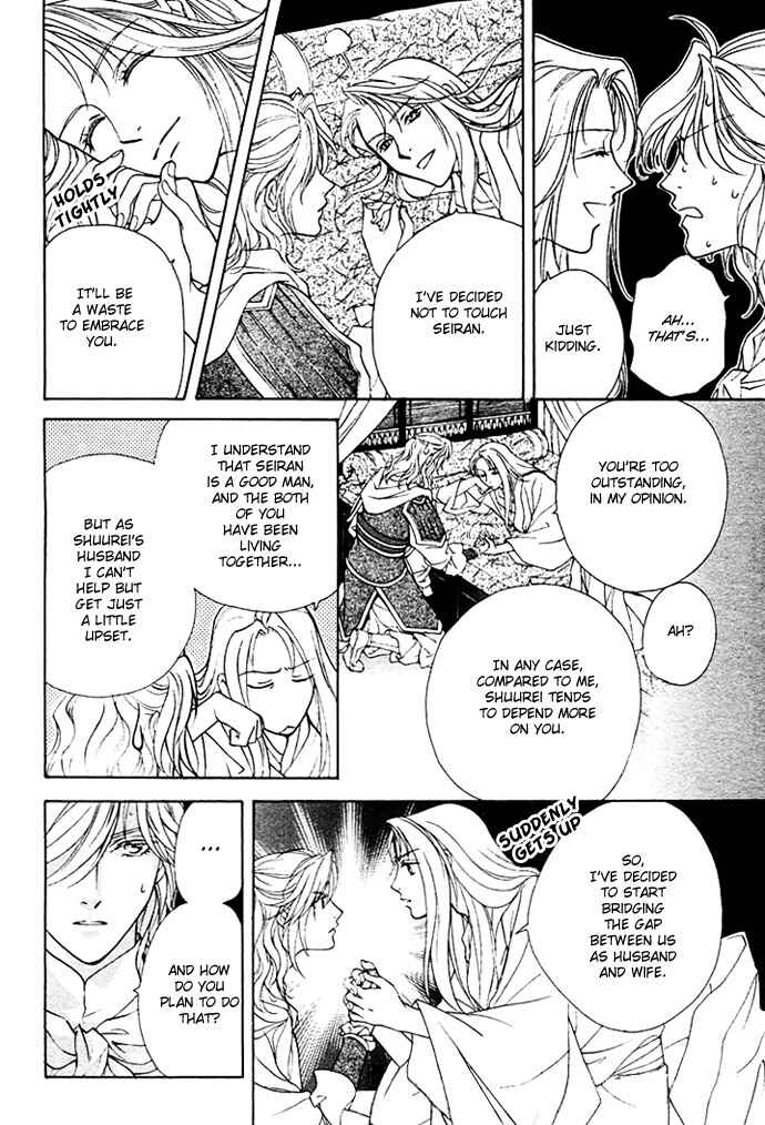 Page 28 Chapter 2 Saiunkoku Monogatari