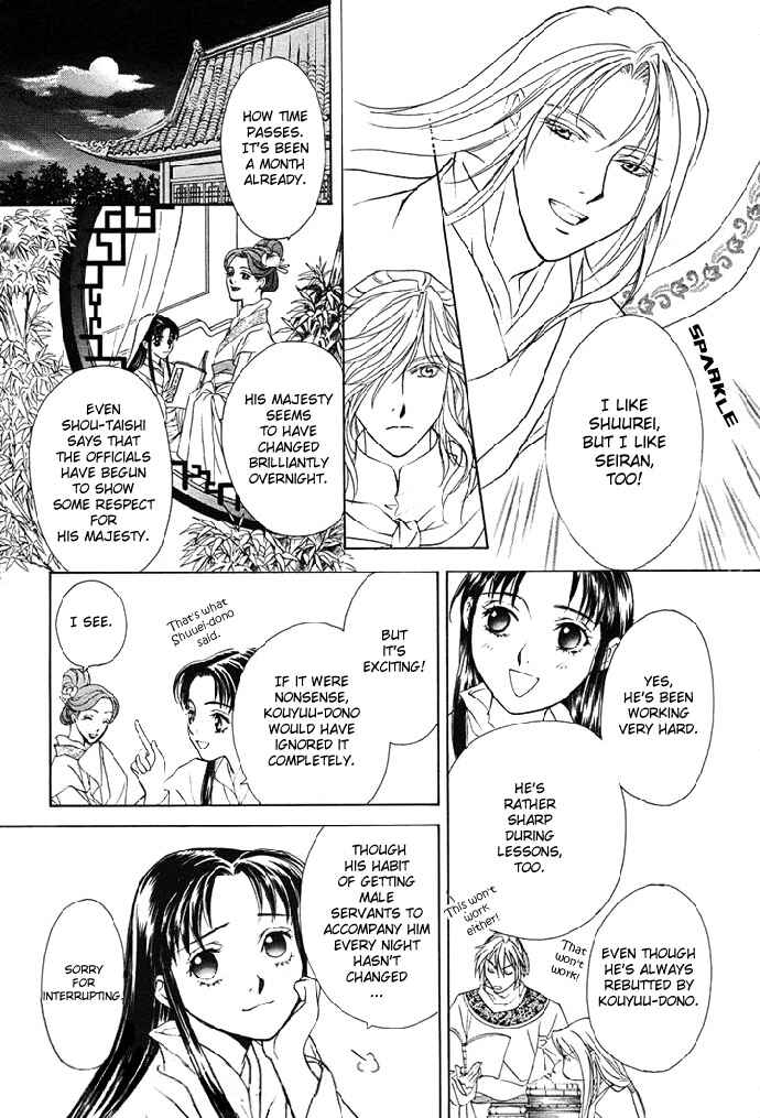 Page 30 Chapter 2 Saiunkoku Monogatari