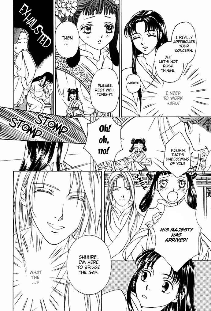 Page 32 Chapter 2 Saiunkoku Monogatari
