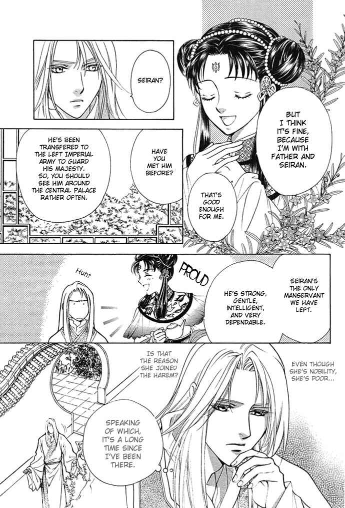 Page 5 Chapter 2 Saiunkoku Monogatari