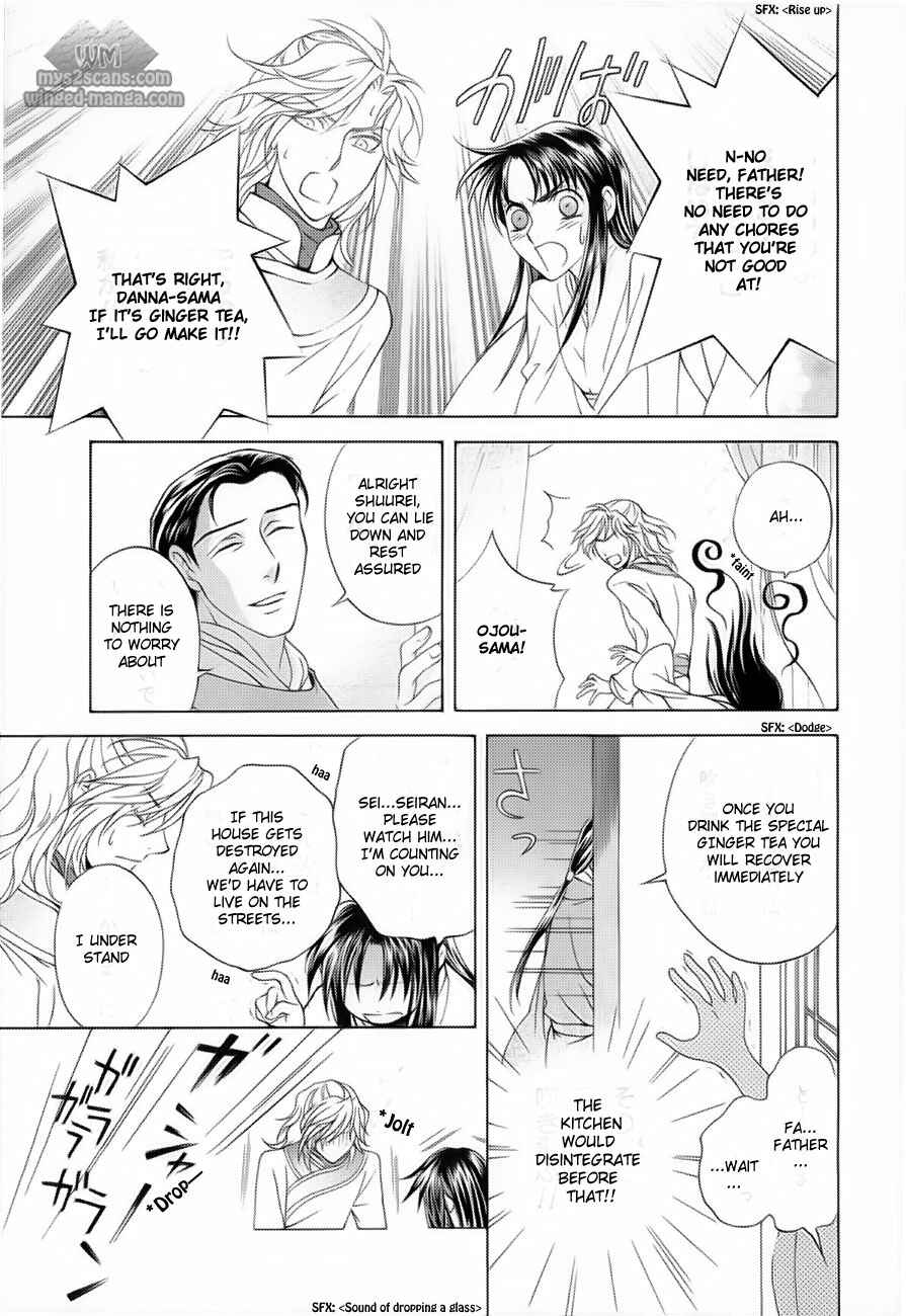 Page 10 Chapter 17 Saiunkoku Monogatari