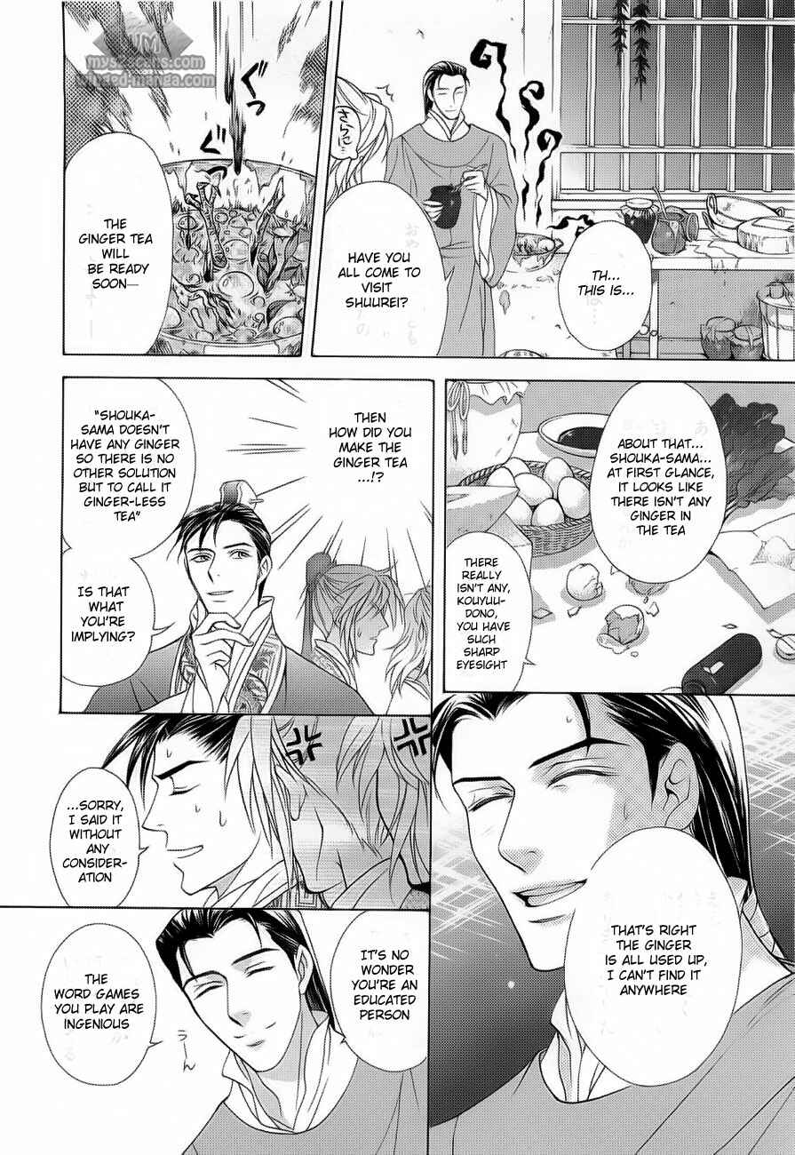 Page 13 Chapter 17 Saiunkoku Monogatari