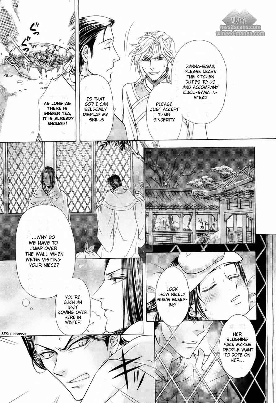 Page 14 Chapter 17 Saiunkoku Monogatari