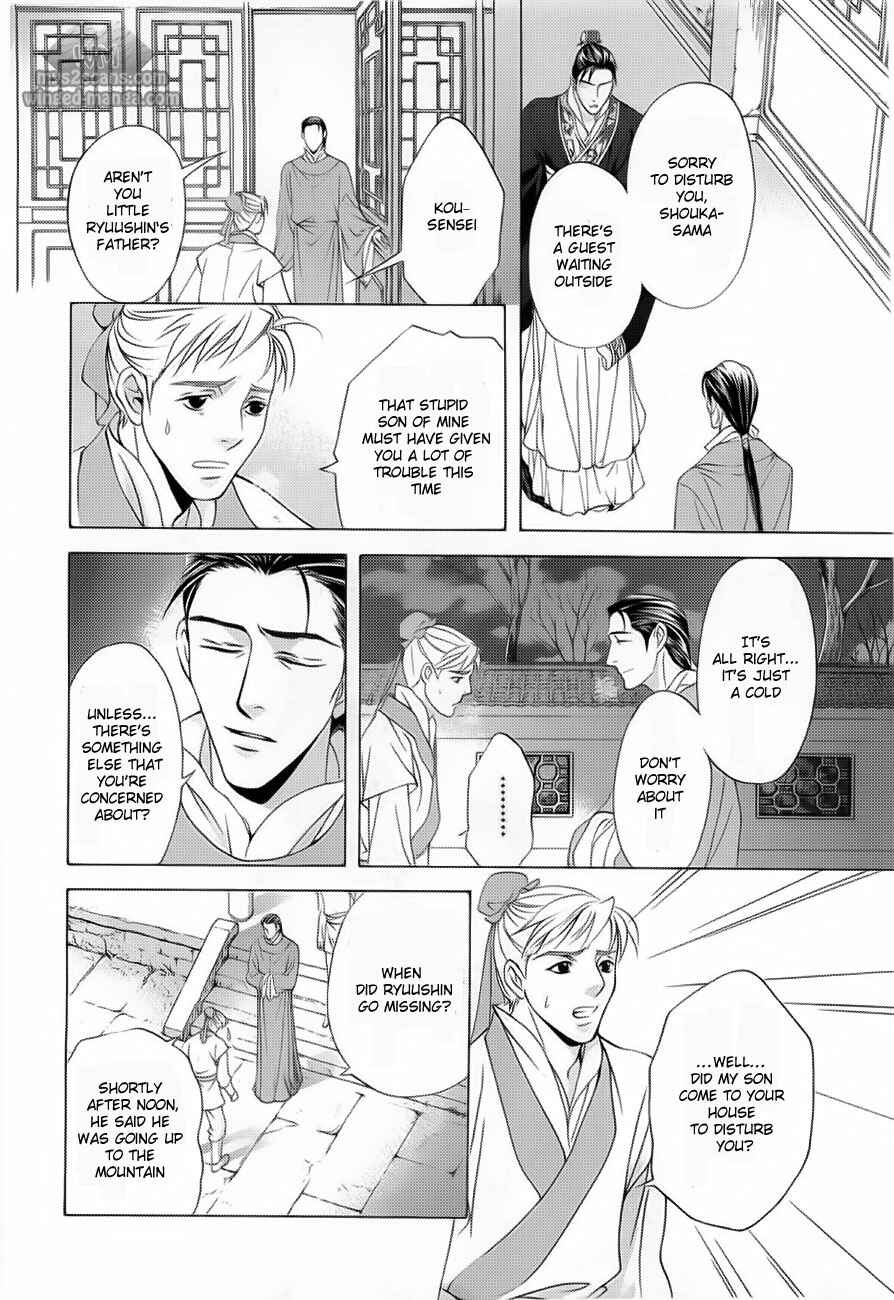 Page 19 Chapter 17 Saiunkoku Monogatari