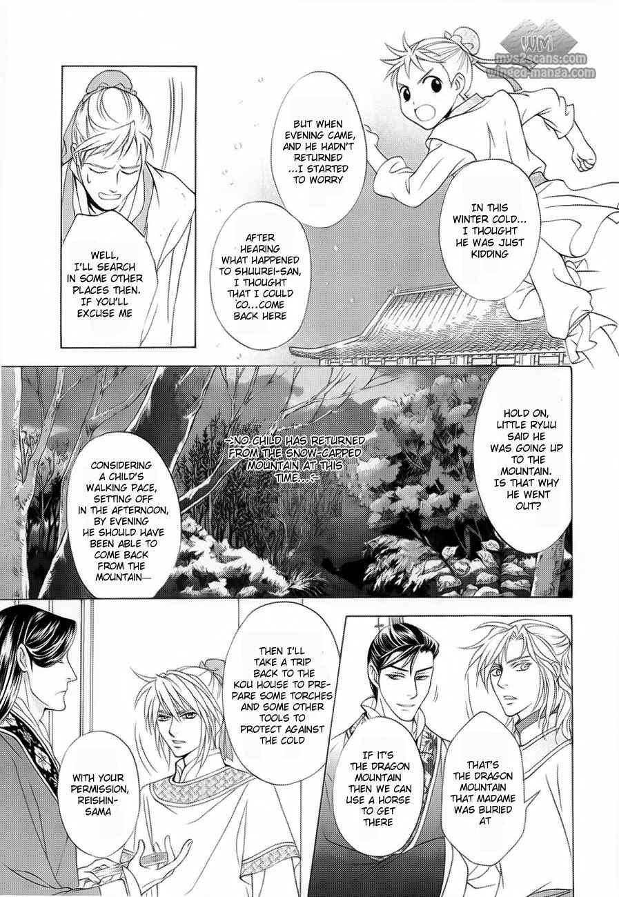 Page 20 Chapter 17 Saiunkoku Monogatari