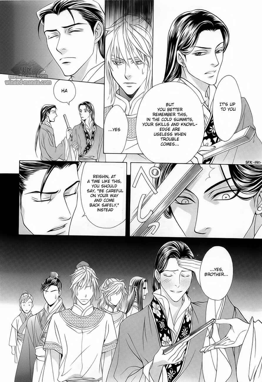 Page 21 Chapter 17 Saiunkoku Monogatari