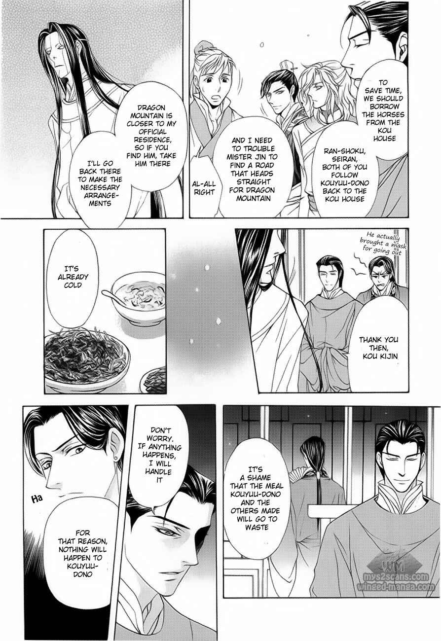 Page 22 Chapter 17 Saiunkoku Monogatari